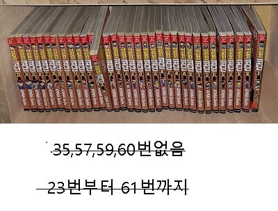 명탐정 코난 ( 총 33권 ) 23번부터 61번까지 - 35,57,59,60번없음