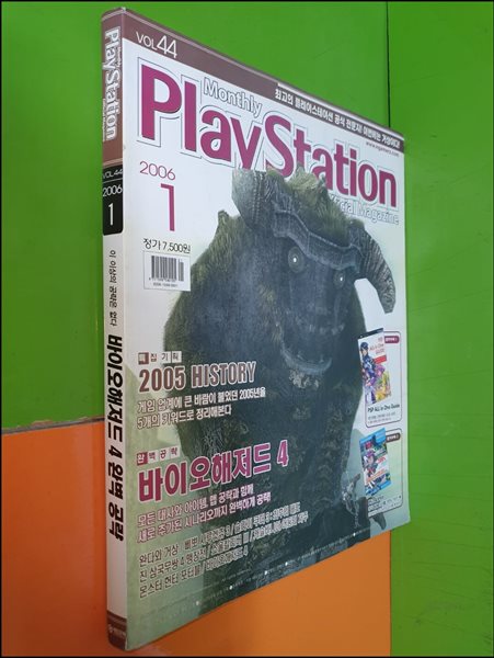 Play Station 월간 플레이스테이션 2006년 1월호 (게임문화/부록없음)