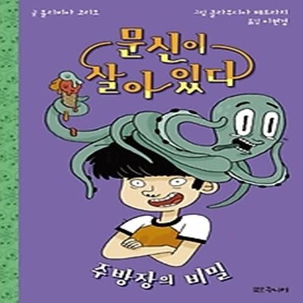 문신이 살아 있다