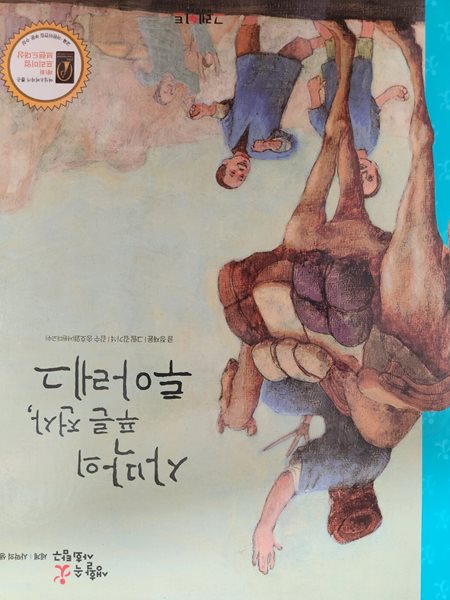 생활속사회탐구64.사막의 푸른전사 투아레그