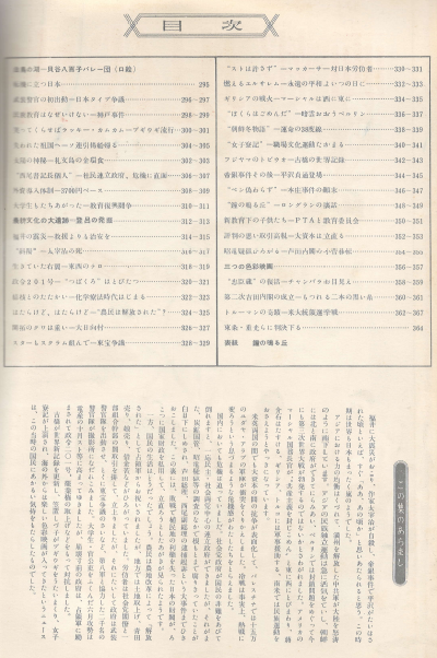 ?報 現代史 ( 화보 현대사 100년 ) 第5集(1948년4월～1948년11월) 戰後の世界と日本(전후 세계와 일본) 이승만 김일성 조선어 교육 고베사건 농경문화 유적 도죠 히데키 다자이 오사무 인간실격 예루살렘 휴전선 추