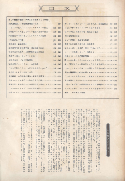 ?報 現代史 ( 화보 현대사 100년 ) 第4集(1947년7월～1948년4월) 戰後の世界と日本(전후 세계와 일본) 중국혁명 천황 양성평등 마하트마 간디 암살 보수신당 