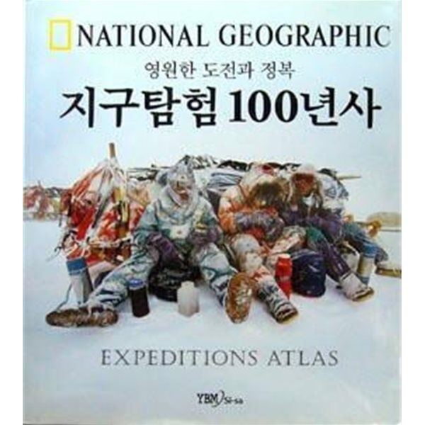 National Geographic : 지구탐험 100년사 - 영원한 도전과 정복