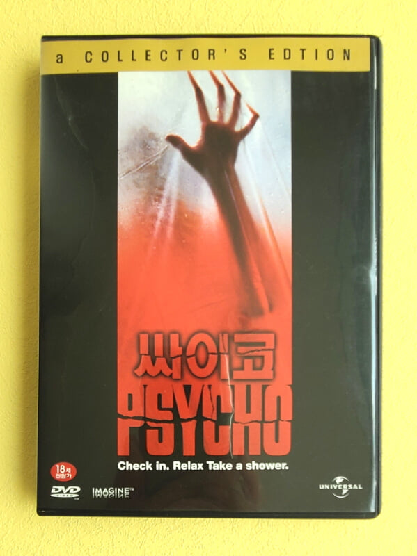 싸이코 Psycho (1988)