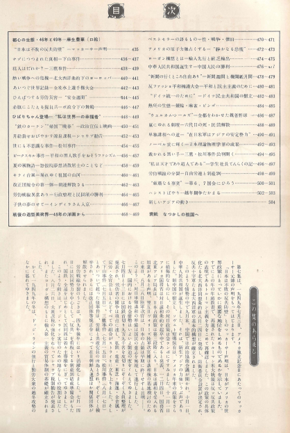 ?報 現代史 ( 화보 현대사 100년 ) 第7集(1949년7월～1949년12월) 戰後の世界と日本(전후 세계와 일본) 재일교포 재일한국인 재일본조선인연맹 조총련해산 아카하타 미소라 히바리 중화인민공화국 탄생 일본영화 만