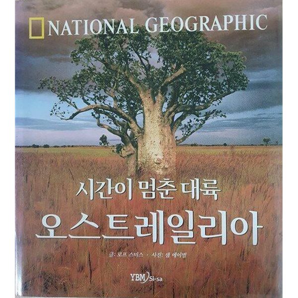 National Geographic : 시간이 멈춘 대륙 오스트레일리아