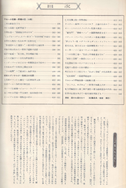 ?報 現代史 ( 화보 현대사 100년 ) 第9集(1950년6월～1950년12월) 戰後の世界と日本(전후 세계와 일본) 625사변 북한남침 한국전쟁 인천상륙작전 금각사 화재 소실 자위대 설치 라쇼몽 파친코 유엔 원조 