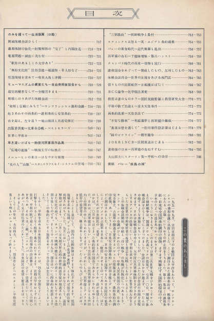 ?報 現代史 ( 화보 현대사 100년 ) 第11集(1951년7월～1951년12월) 戰後の世界と日本(전후 세계와 일본) 개성 휴전회담 암초 재개 판문점 샌프란시스코회의 일본공산당 탄압 재벌해체 완료 일본영화 민간항공 스핑크