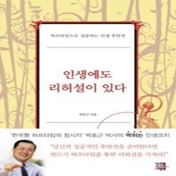 인생에도 리허설이 있다