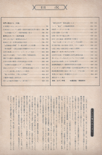 ?報 現代史 ( 화보 현대사 100년 ) 第12集(1952년1월～1952년7월) 戰後の世界と日本(전후 세계와 일본) 거제도사건 거재포로수용소 일본영화 화단 미술 전당 자위대 재즈 유행가 엥카 치안3법 전통문화 창조 