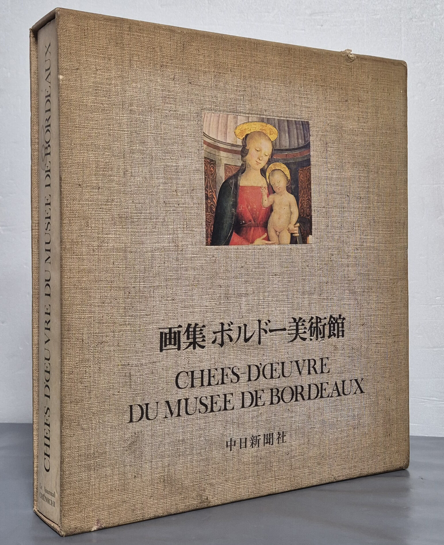 ?集 ボルド一美術館  CHEFS-D'ŒUVRE DU MUSEE DE BORDEAUX  - 일문판