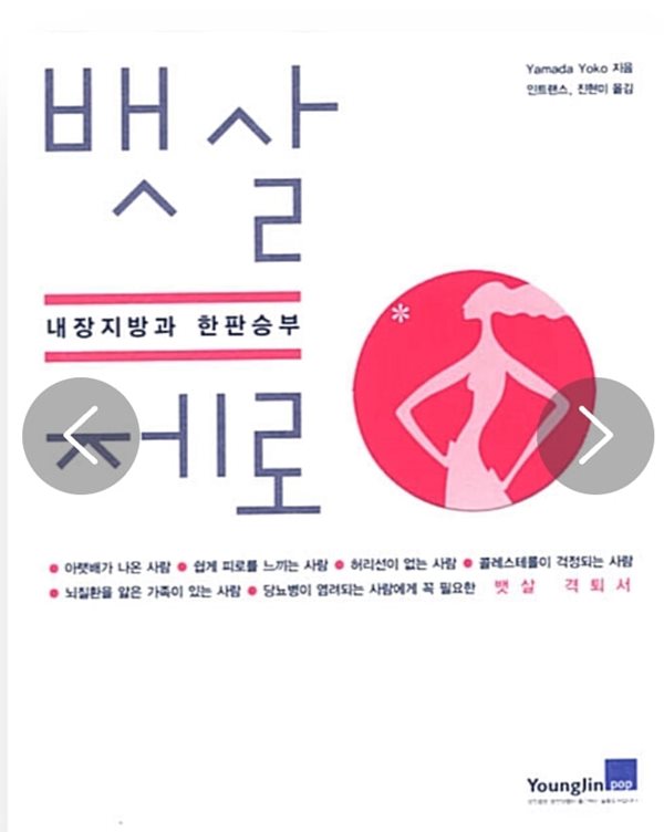 뱃살 제로