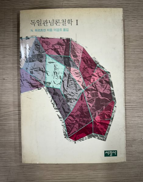 독일관념론철학1