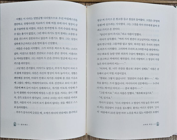 논술대비 주니어 문학 전29권 A급