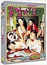 몽정기2[1disc]