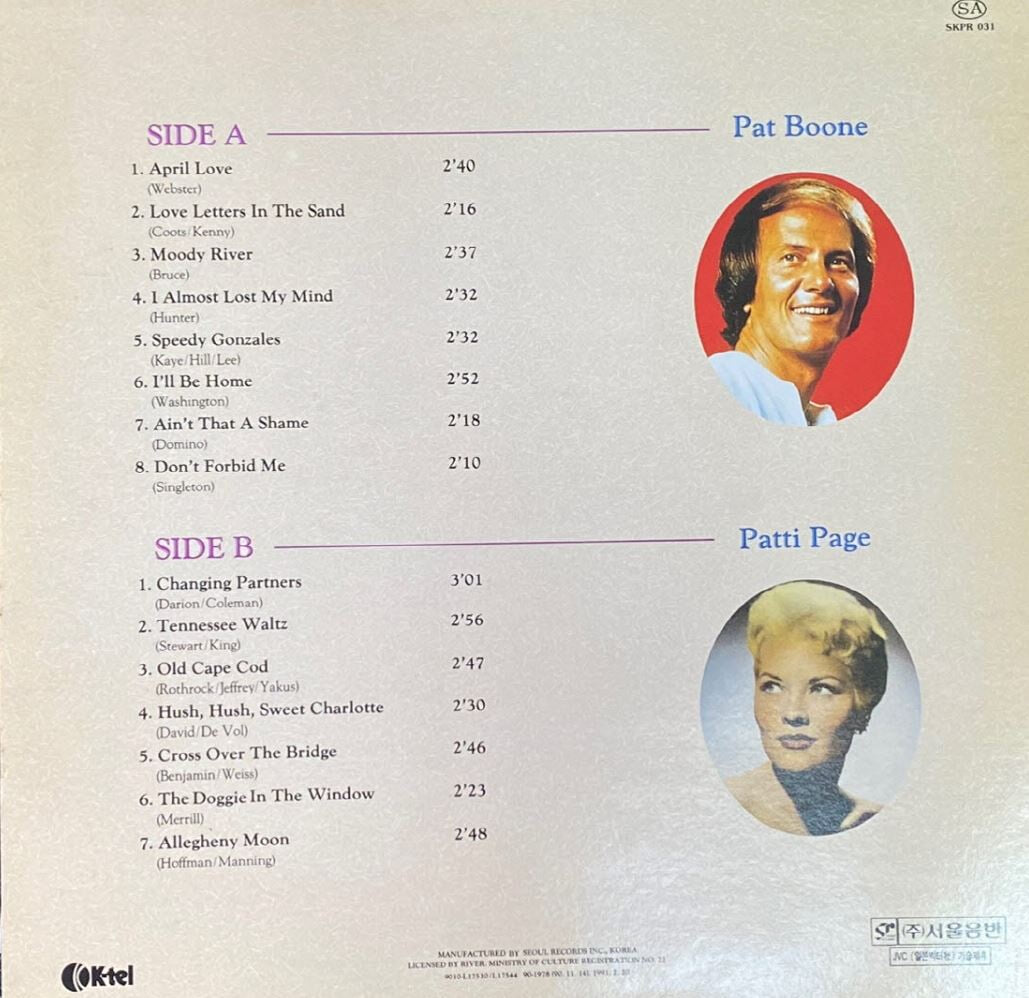 [LP] 팻 분,패티 페이지 - Pat Boone,Patti Page - Great Artists,Great Hits LP [서울-라이센스반]