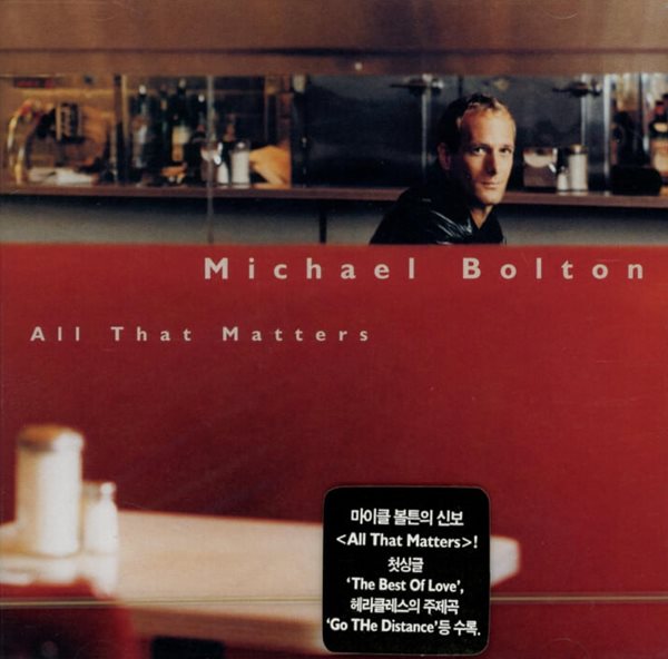 마이클 볼튼 (Michael Bolton) - All That Matters(미개봉)