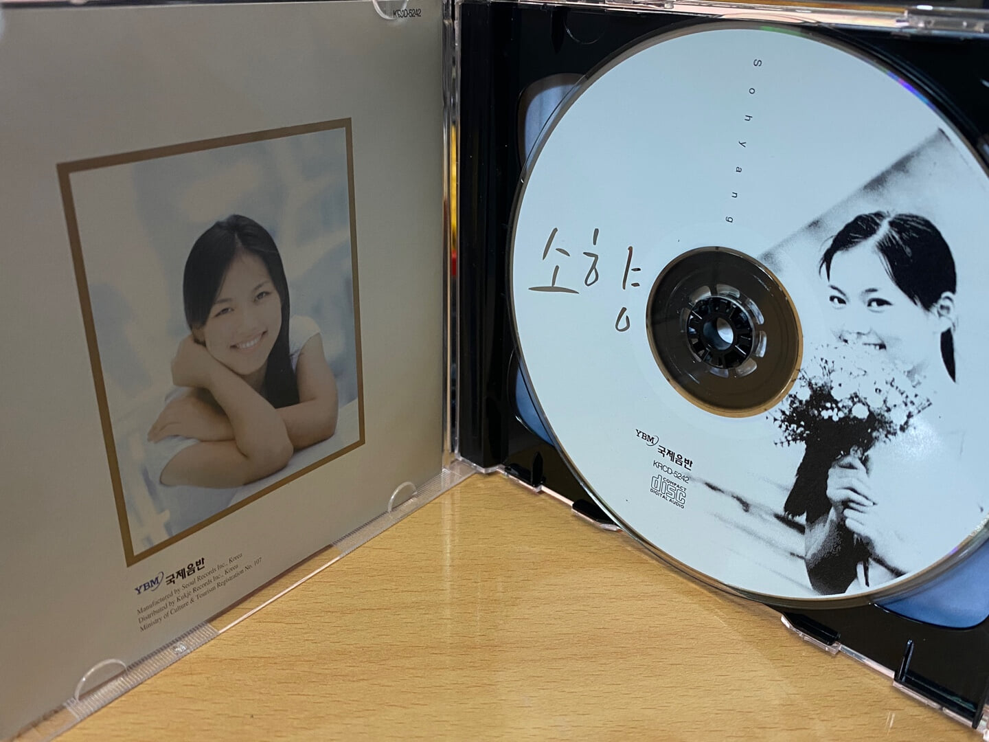 소향 - Contemporary Christian Music 2Cds