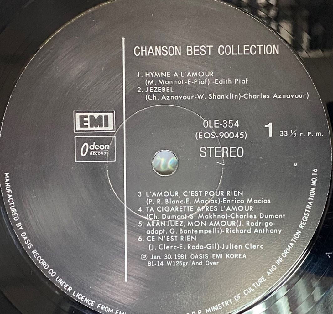 [LP] 샹송 베스트 컬렉션 - Chanson Best Collection LP [오아시스-라이센스반]