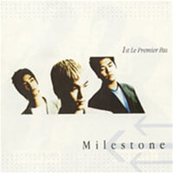 마일스톤 (Milestone) / 1집 - 1st Premier Pas