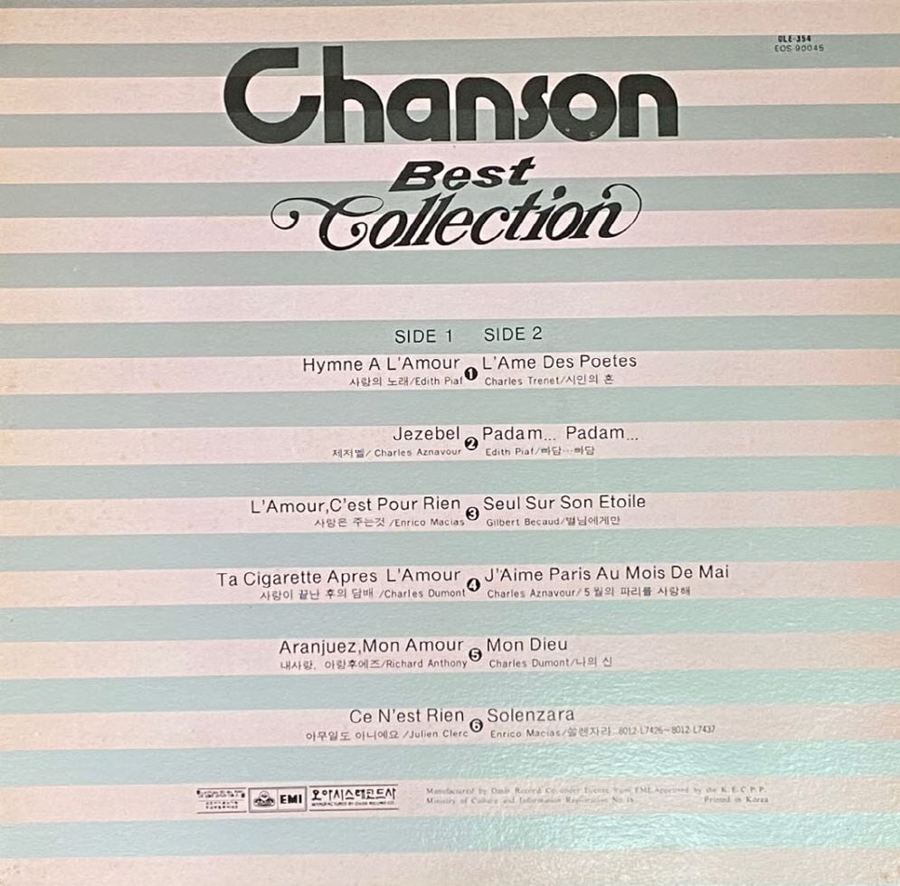 [LP] 샹송 베스트 컬렉션 - Chanson Best Collection LP [오아시스-라이센스반]