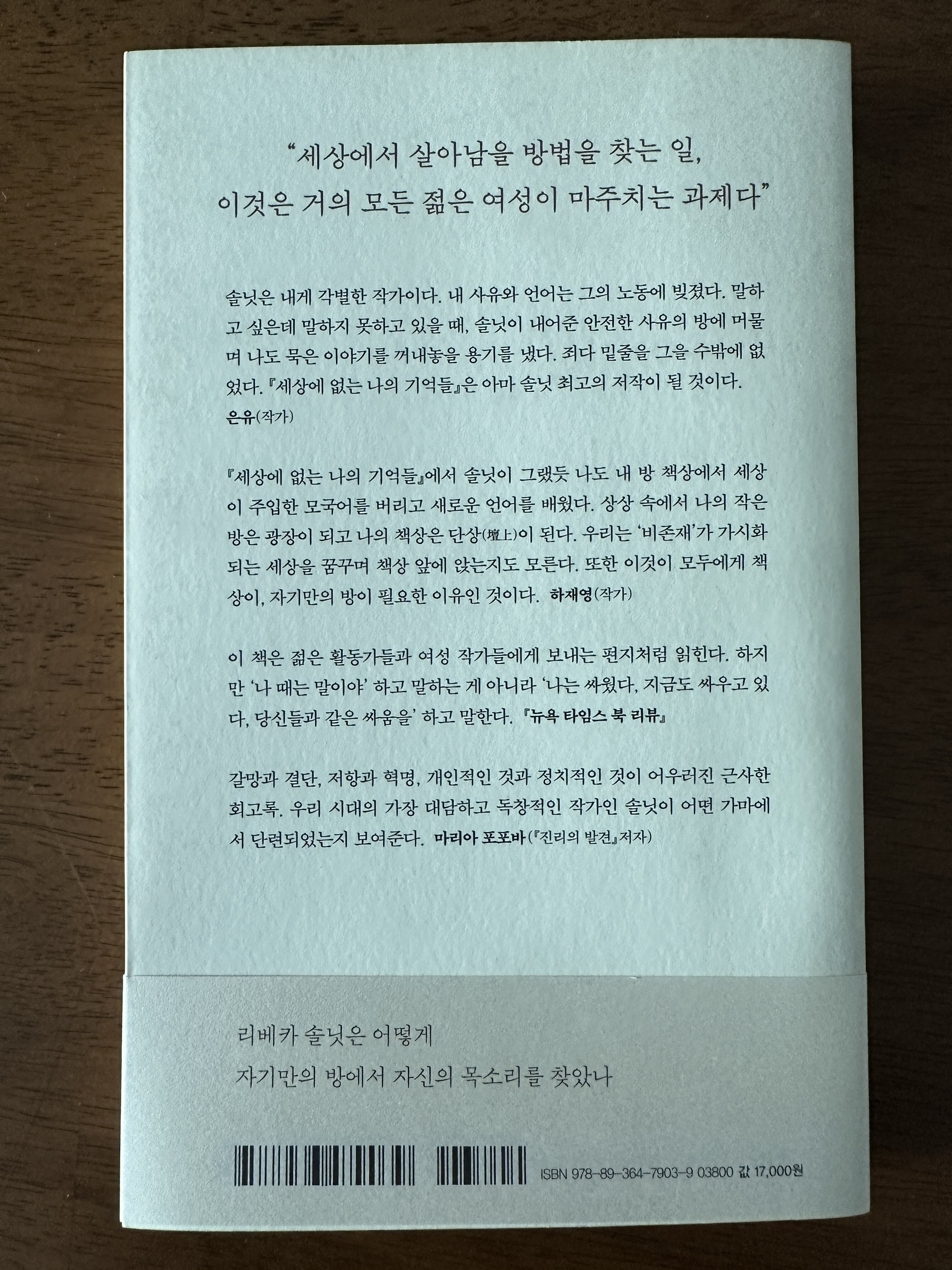 세상에 없는 나의 기억들