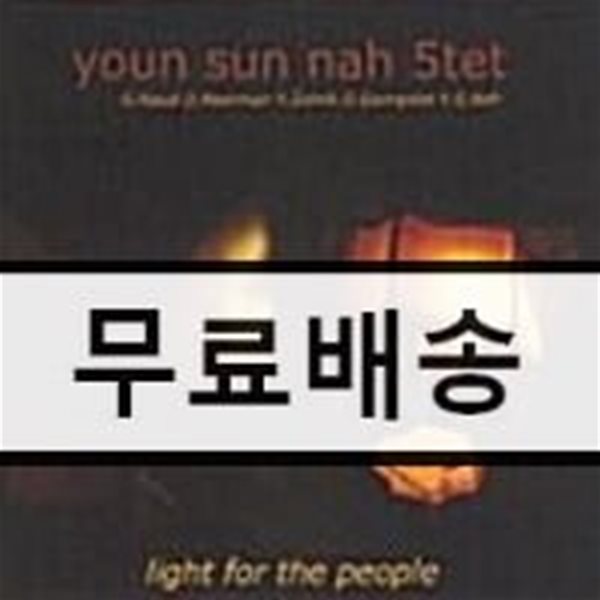 나윤선 - Light For The People (digipak)