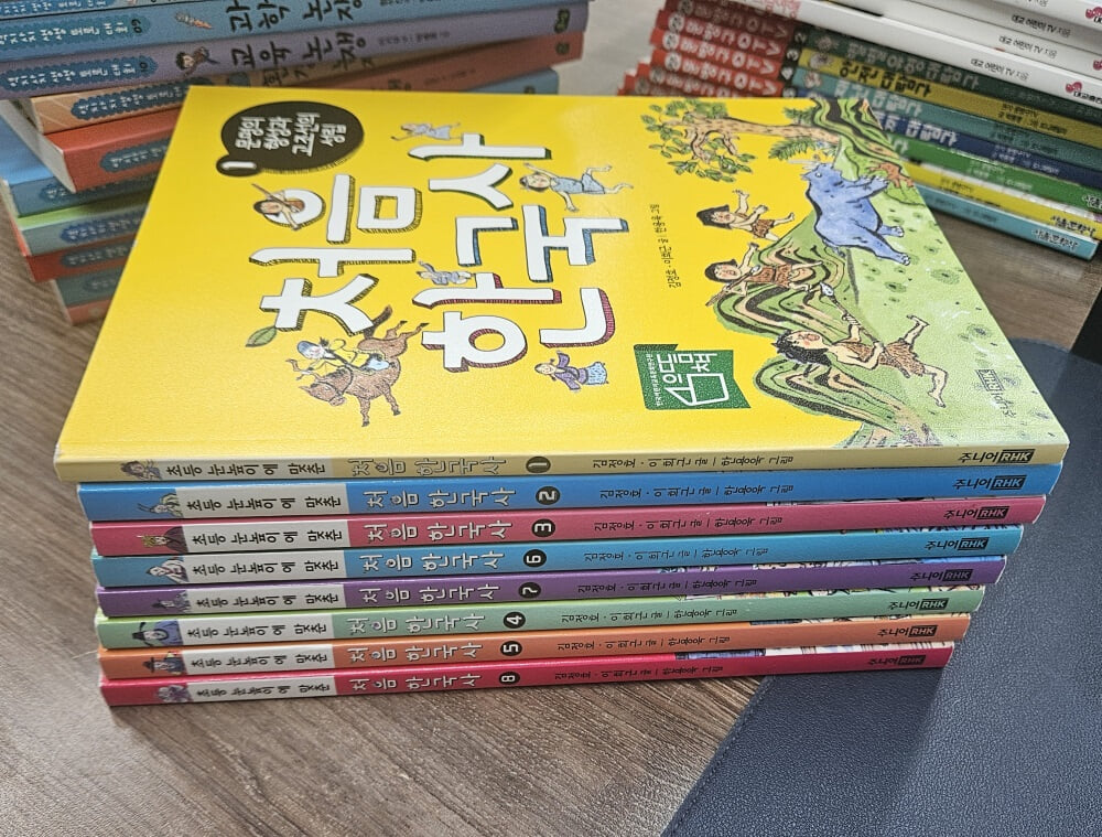 처음 한국사 8권 (1~8번)