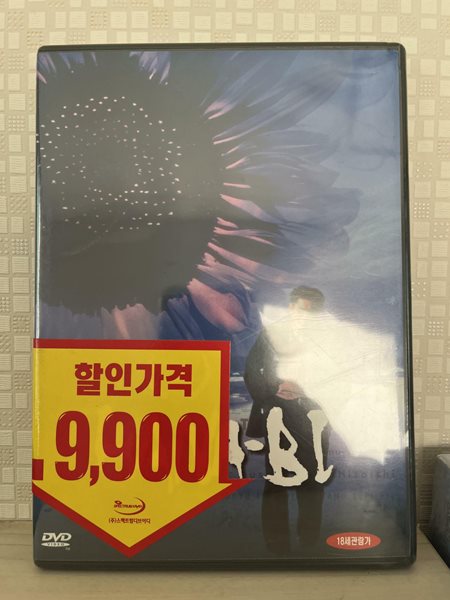 하나비 (1Disc)