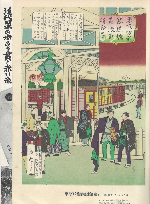 ?報 近代百年史 ( 화보 근대백년사 100년 ) 第3集(1868년～1872년) 메이지유신 명치 초기 기독교. 이와쿠라 구미시찰. 일본 대재벌 태동. 우편 시작. 기차 외국인 거주지. 