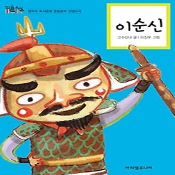 이순신