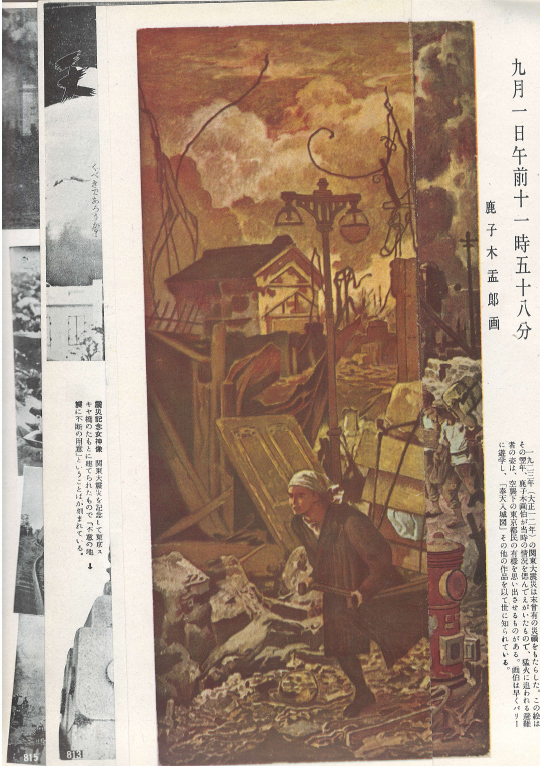 ?報 近代百年史 ( 화보 근대백년사 100년 ) 第11集(1923년～1926년) 박열 朴烈 관동대지진. 도라노몽 사건. 가부키 갑자원 국공합작 대정천황의 죽음 