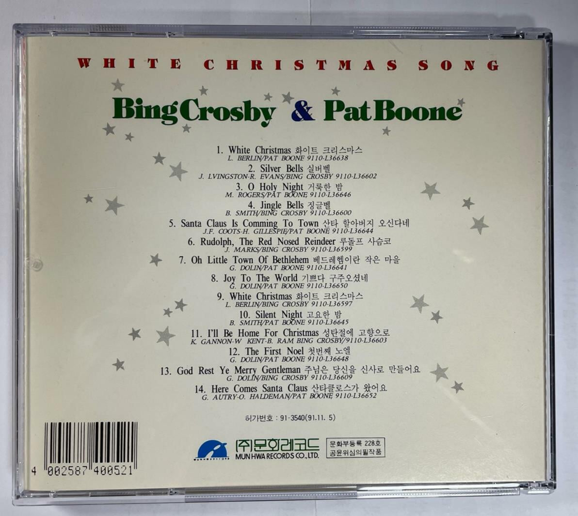 (CD)bingcrosby & pat boone - white christmas song / 문화레코드 / 상태 : 죄상(설명과 사진 참고)