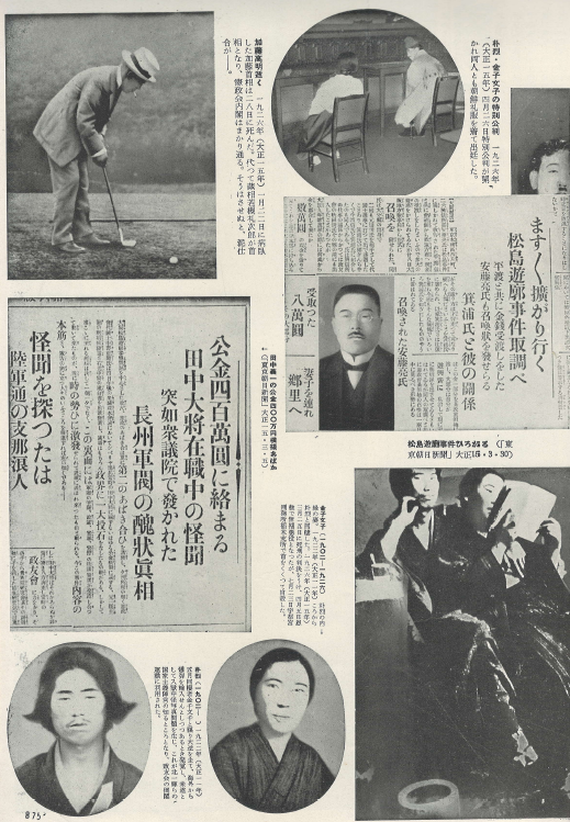 ?報 近代百年史 ( 화보 근대백년사 100년 ) 第11集(1923년～1926년) 박열 朴烈 관동대지진. 도라노몽 사건. 가부키 갑자원 국공합작 대정천황의 죽음 