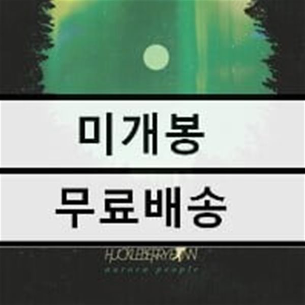 허클베리 핀 6집 - 오로라피플 (Aurora People) [LP]