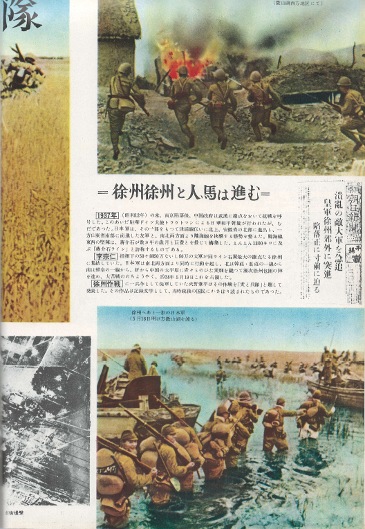 ?報 近代百年史 ( 화보 근대백년사 100년 ) 第15集(1937년～1940년) 남경대학살. 일본영화 노구교 중일사변발발. 일본영화. 스모 전성기 제2차세계대전 발발. 남경국민정부성립 