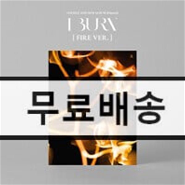 (여자)아이들 - 미니앨범 4집 : I burn [불 ver.]