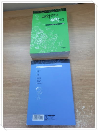 5권 세트.과학 공화국 지구,생물,수학,물리,화학 법정(사고력 키우기 + 공식과 개념).지은이 자음과 모음 편집부.출판사 자음과 모음.2판 1쇄 2018년 11월 5일.