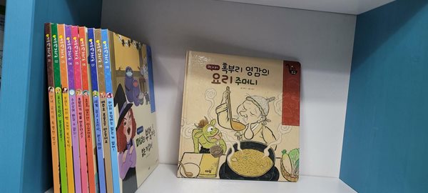 아람 요리보고 1-10 전권(실사진첨부/상품설명참조)