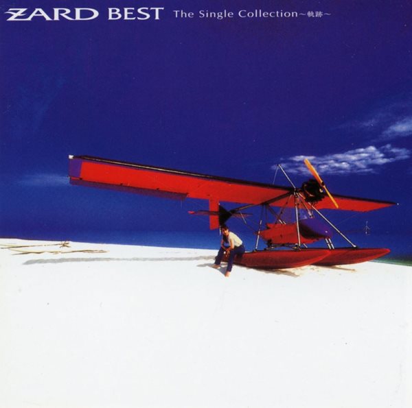 자드 - Zard - Zard Best The Single Collection ~軌跡~