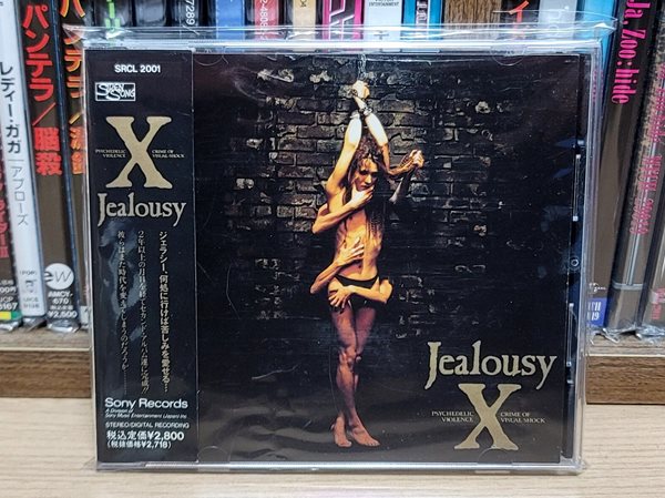 (일본반) X-JAPAN 엑스재팬 - Jealousy