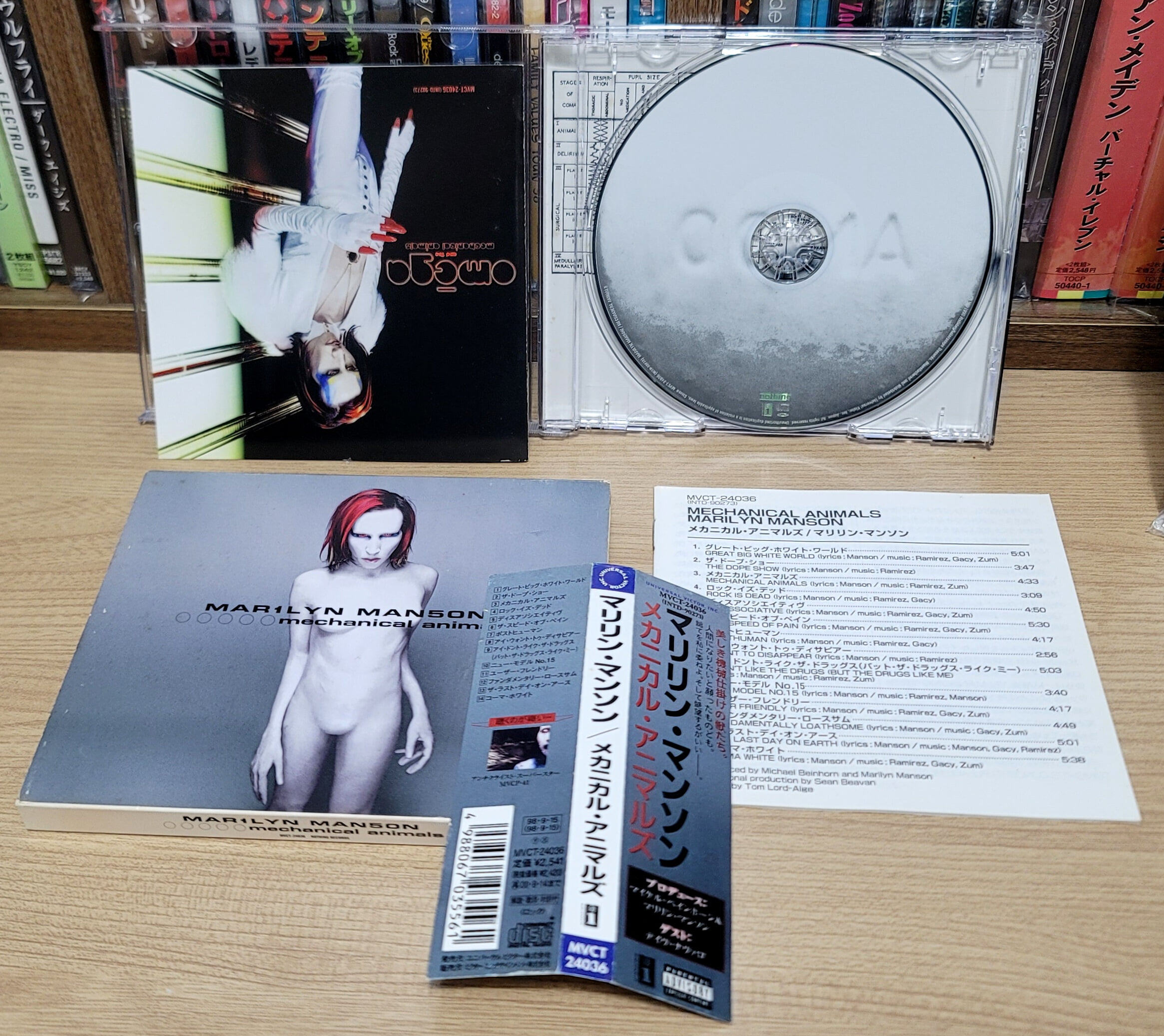 (일본반) Marilyn Manson - Mechanical Animals