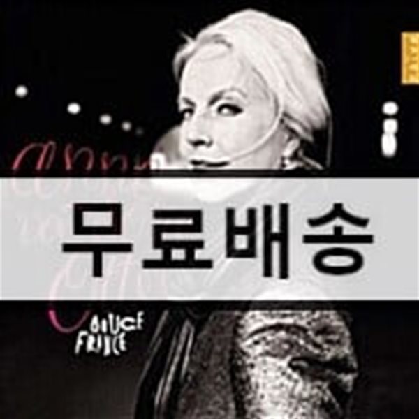 Anne Sofie Von Otter 상냥한 프랑스 : 안네 소피 폰 오터의 가곡과 샹송 (Douce France)