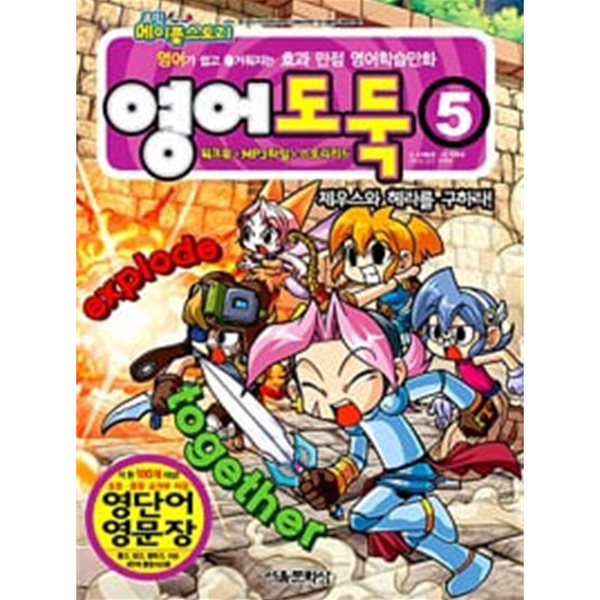 코믹 메이플 스토리 1-7 (소장용)