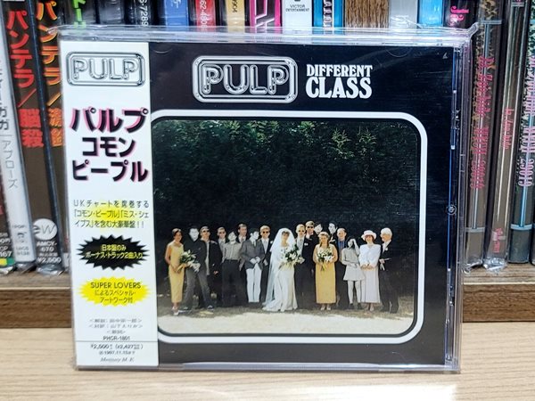 (일본반) Pulp - Different Class