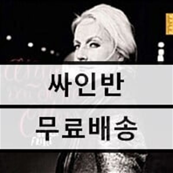 Anne Sofie Von Otter 상냥한 프랑스 : 안네 소피 폰 오터의 가곡과 샹송 (Douce France)