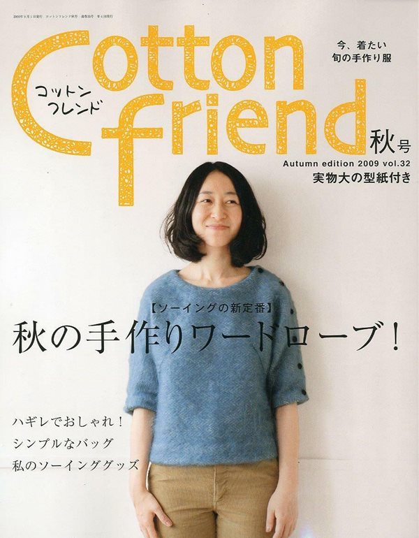 Japanese Craft Pattern Book Cotton Friend Autumn 2009 dresses sewing tunics tops handbags skirts out of print