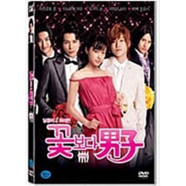 꽃보다 남자[1disc]