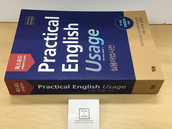 [중고-중] 옥스포드 Practical English Usage 실용어법사전 (한국어판)