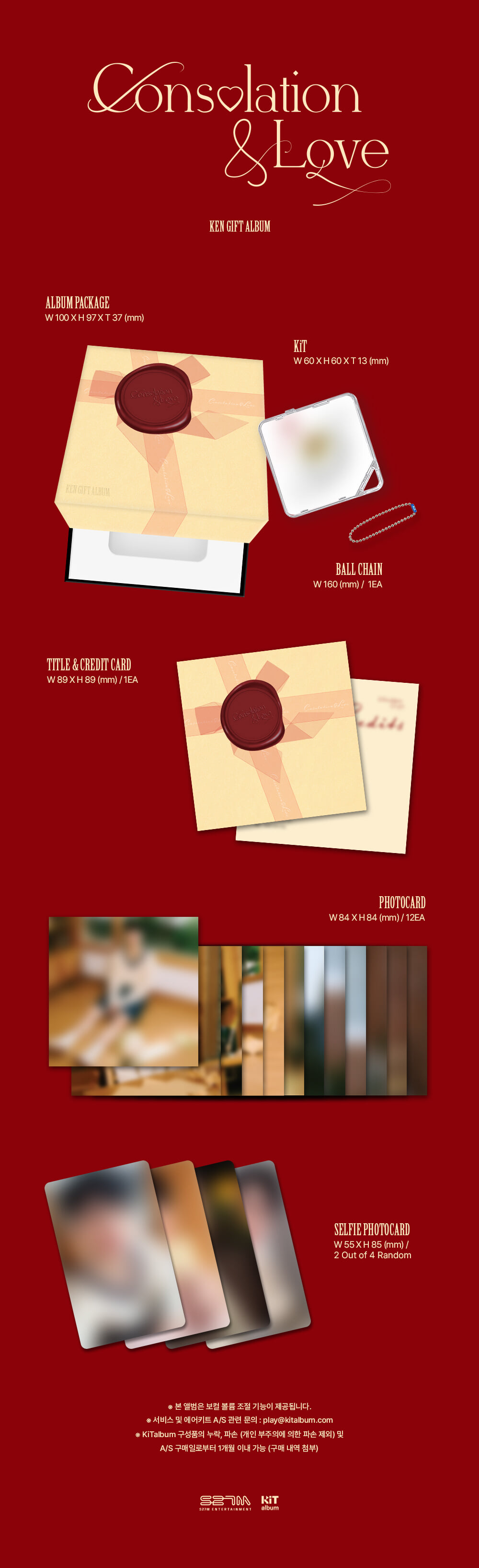 KEN Gift Album 'Consolation & Love' [KiTalbum] 키트앨범